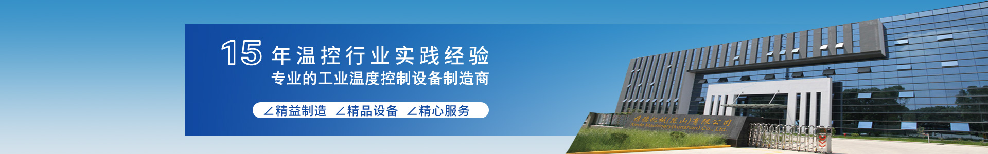 携德机械（昆山）有限公司